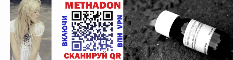 Метадон кристалл Гороховец
