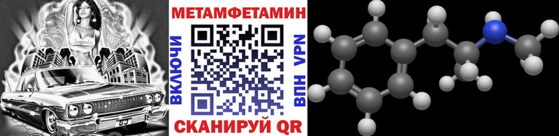 МЕТАМФЕТАМИН витя  Гороховец 